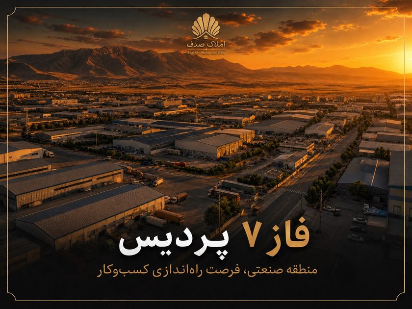 نمایی از فاز ۷ پردیس در پردیس